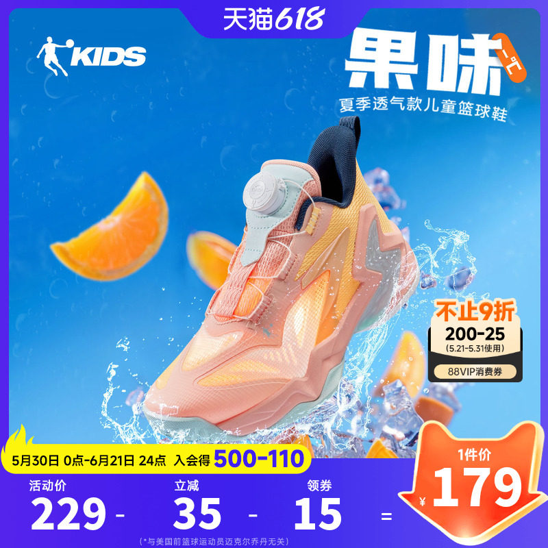 乔丹男大童篮球鞋旋钮扣2026夏季新款儿童防滑耐磨专业训练运动鞋