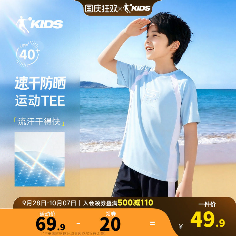 乔丹童装儿童短袖t恤速干男童夏装2026新款中大童跑步上衣运动服