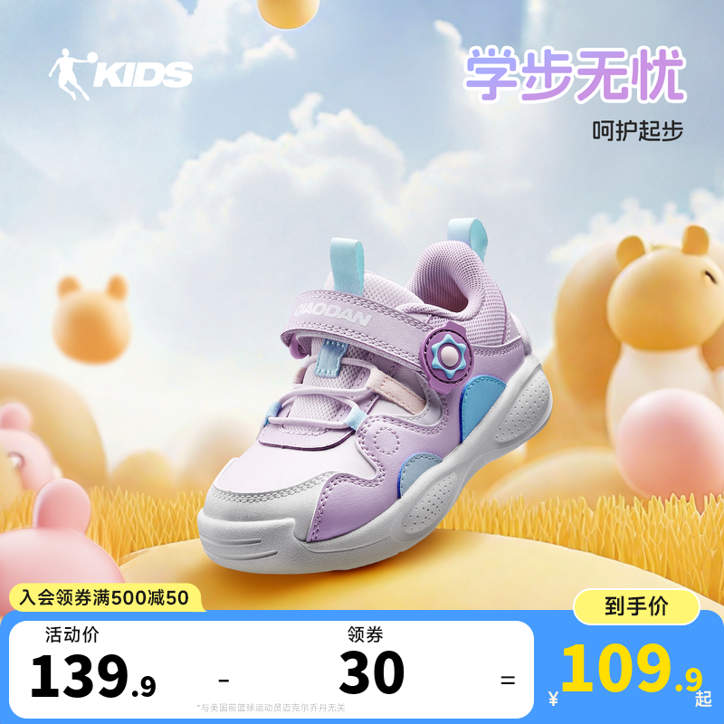 乔丹女宝宝鞋子婴幼儿童鞋2026秋冬新款皮面运动鞋儿童软底机能鞋
