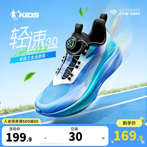 轻速3乔丹童鞋男童跑步鞋2026夏季专业跑鞋青少年运动鞋儿童鞋子