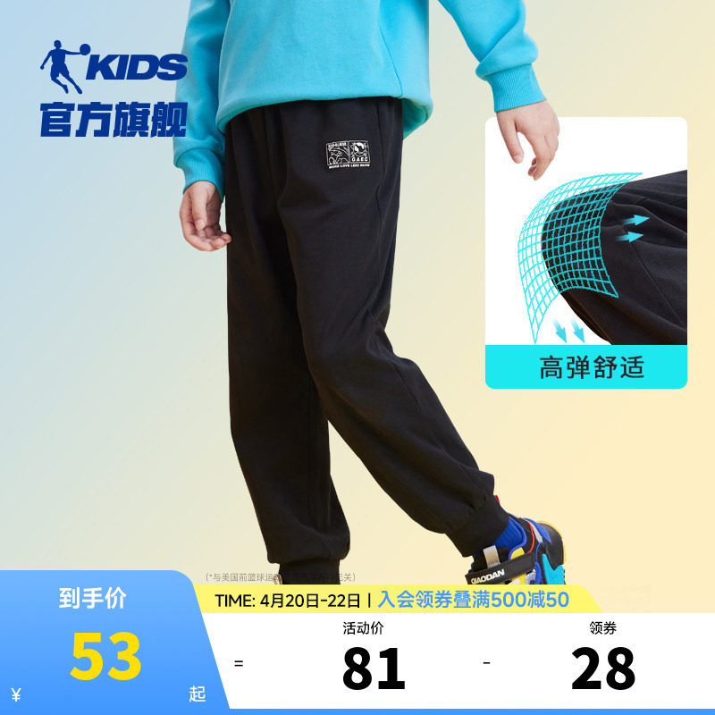 乔丹童装男童裤子秋季儿童春秋款运动裤2022新款弹力大童纯棉长裤