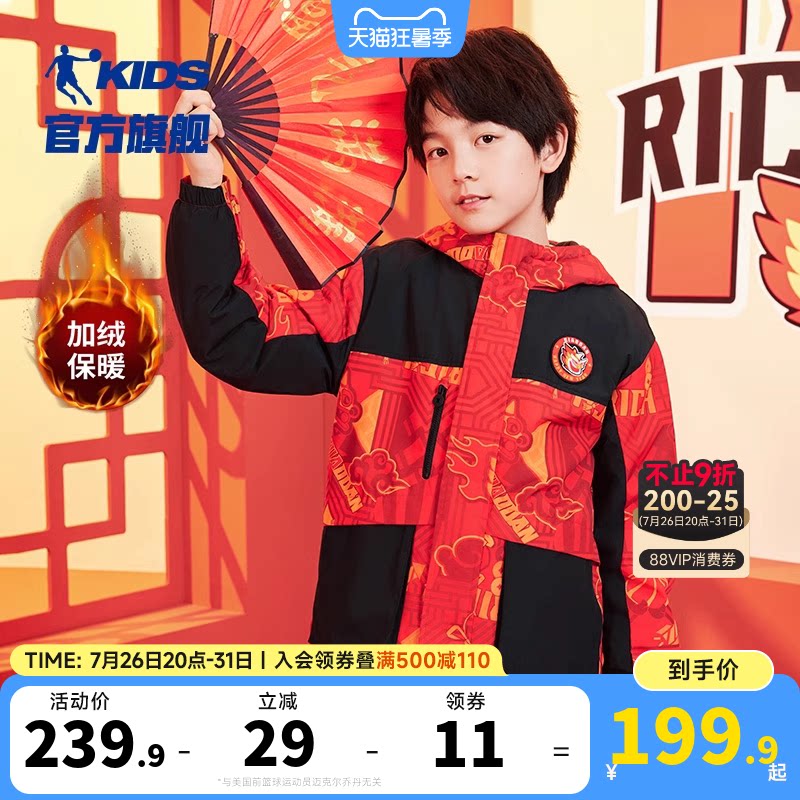 乔丹加绒新款红色外套男童拜年服