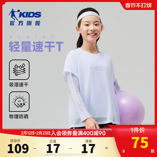 乔丹童装女童长袖t恤2026春秋新款大童速干假两件上衣女孩防晒衣
