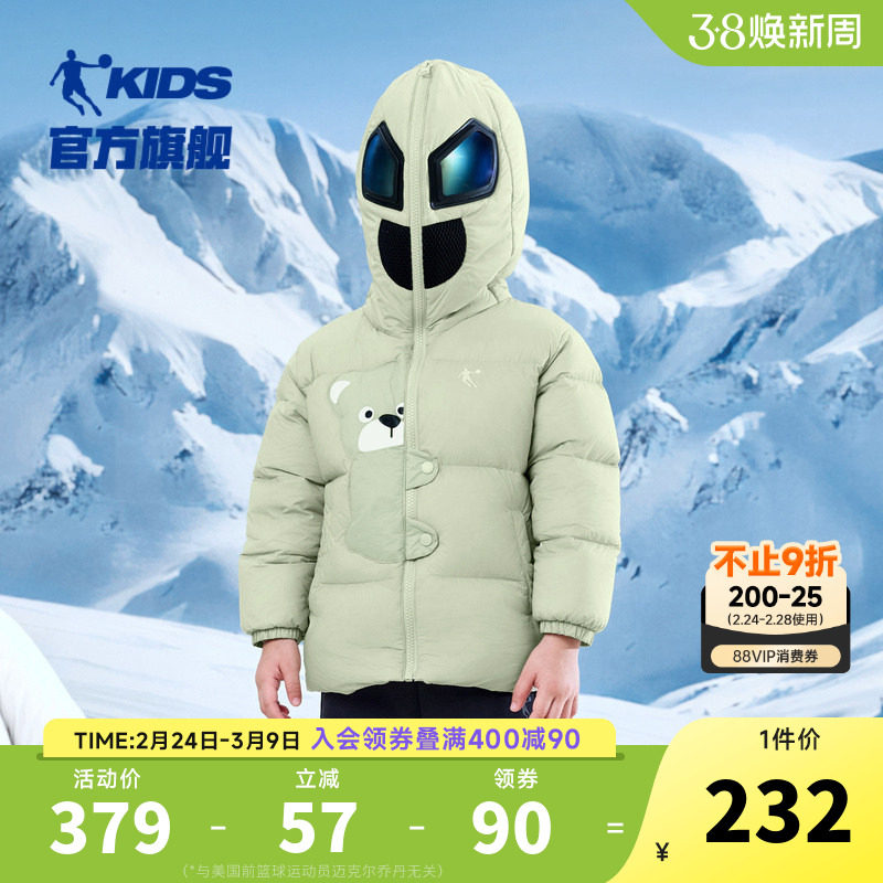 乔丹童装男童羽绒服小童轻薄眼镜款2026冬季新款梭织连帽加厚外套