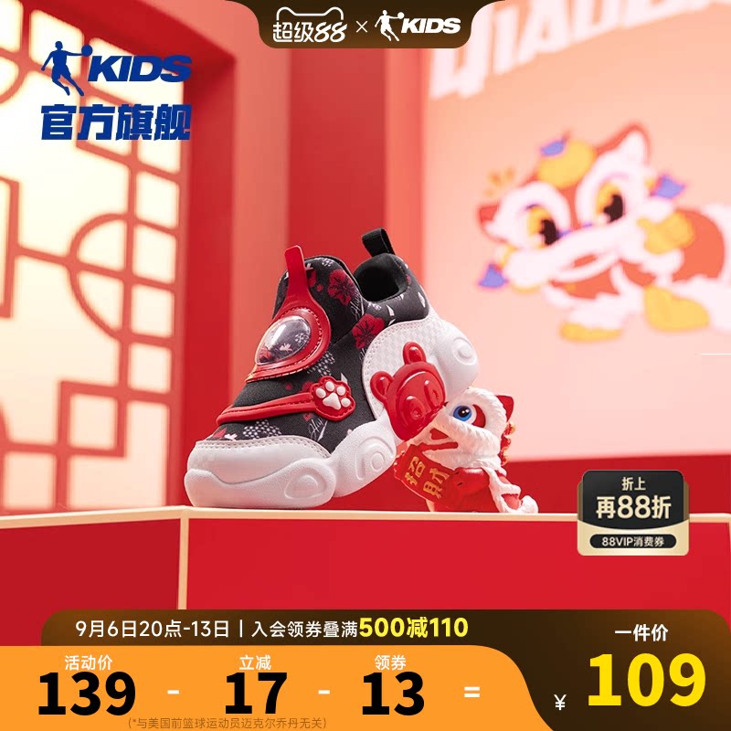 乔丹儿童鞋男婴童一脚蹬新年鞋2026春季款婴小童发光亮灯运动鞋女