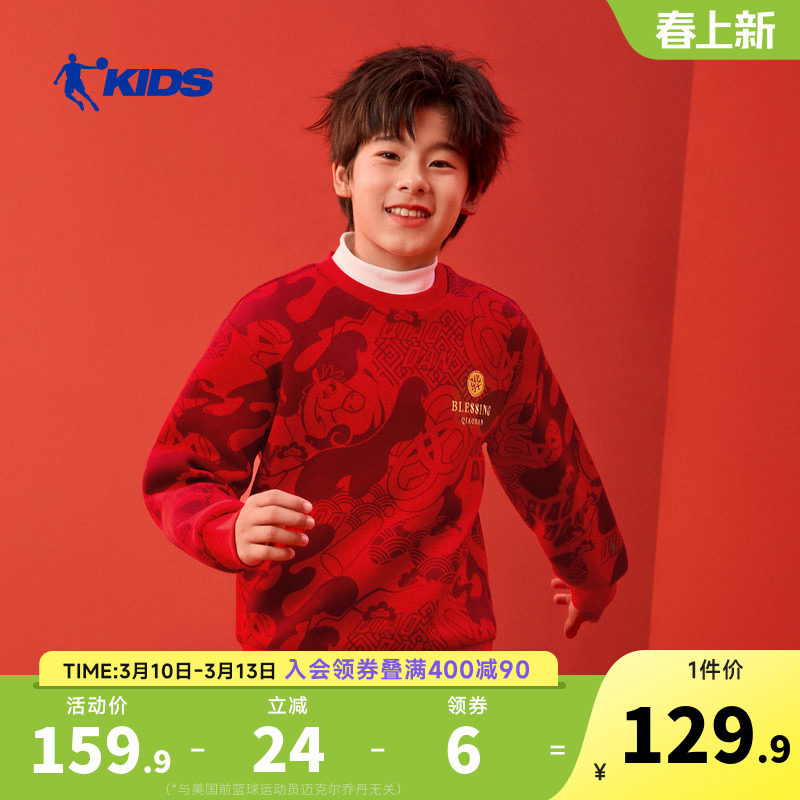 才骅加马|乔丹儿童新年红色卫衣男童马年圆领拜年服大童过年衣服