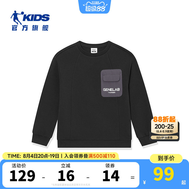 乔丹童装儿童卫衣男童秋装2026新款大童运动套头衫青少年长袖衣服