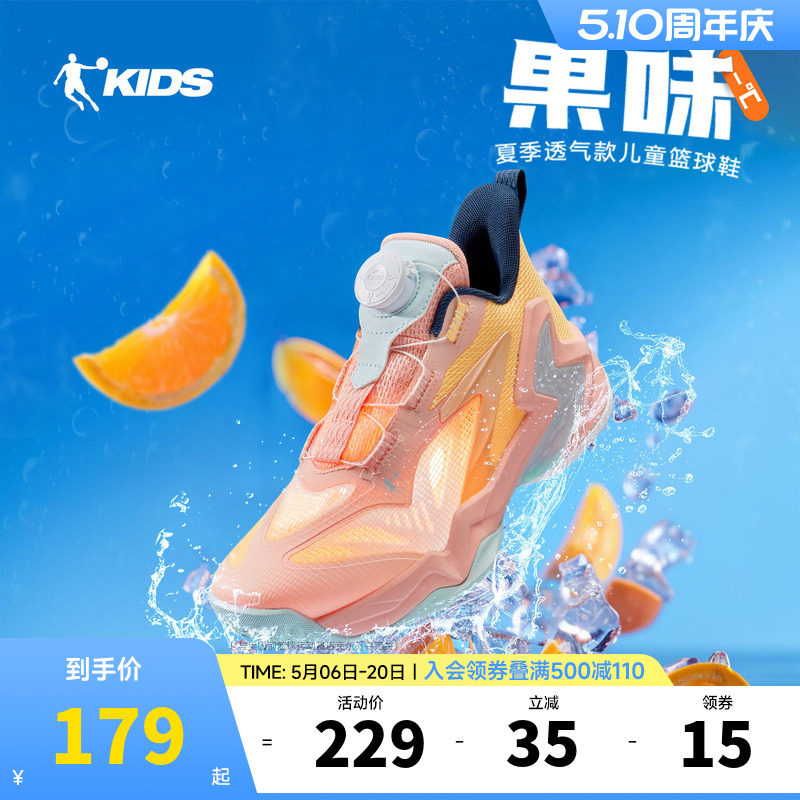 乔丹男大童篮球鞋旋钮扣2026夏季新款儿童防滑耐磨专业训练运动鞋