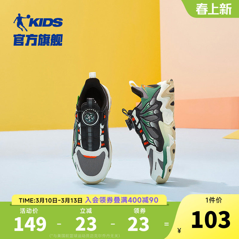 商场同款中国乔丹童鞋儿童运动鞋2026春秋款男童旋钮扣大童跑步鞋