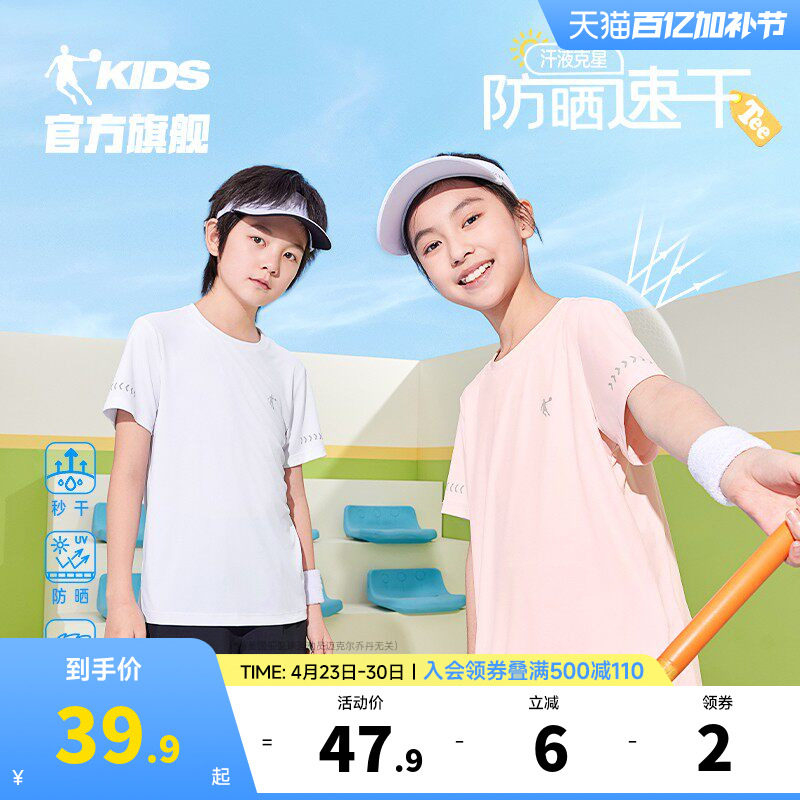 乔丹童装男童短袖T恤2026夏季新款儿童速干上衣白色运动夏装女童