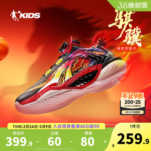 骐骥乔丹儿童篮球鞋专业训练男大童2026新年款缓震耐磨男童运动鞋