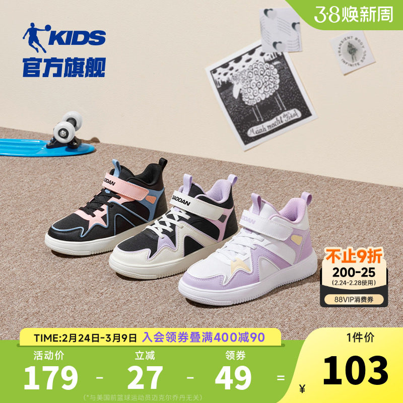 乔丹童鞋女童板鞋高帮魔术贴鞋子2026秋季新款软底皮面儿童运动鞋