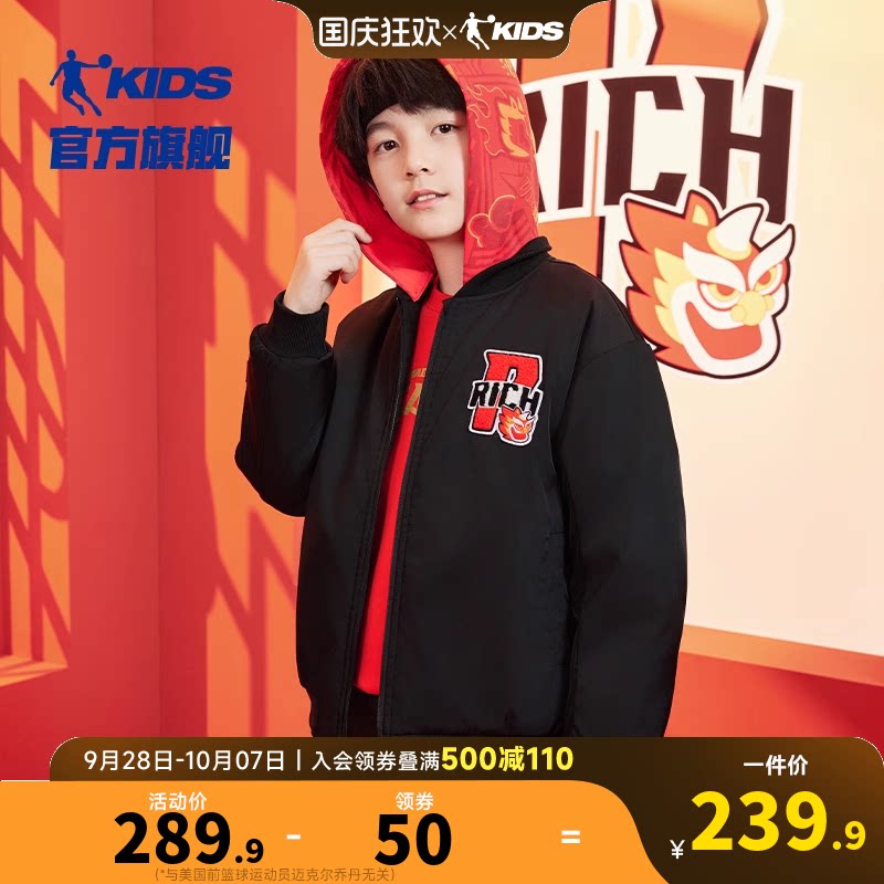乔丹童装男童棉服儿童外套2026春秋新款蛇年连帽拜年服保暖新年服