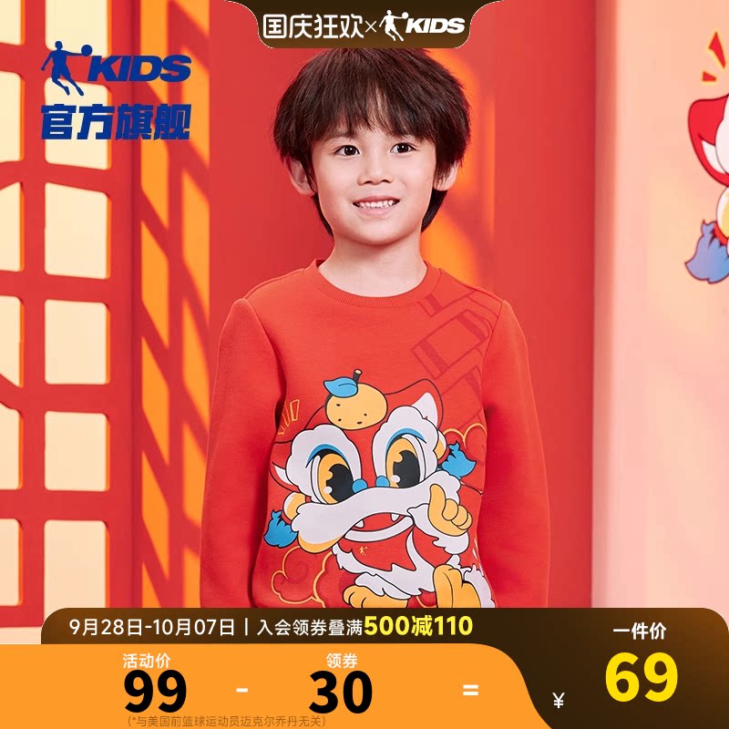 乔丹春季新款男小童拜年喜庆卫衣