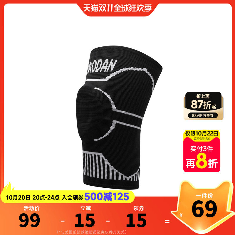 商场同款乔丹儿童2026年大童童中性护膝TDAAGG263019