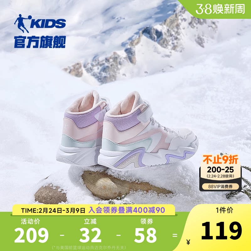 乔丹童鞋女童棉鞋2026冬季新款高帮加绒二棉鞋小童儿童运动鞋板鞋