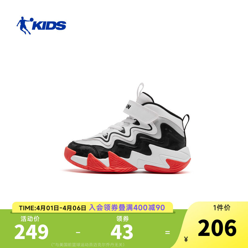 乔丹儿童男小童篮球鞋2026冬季新款防滑耐磨皮面高帮男童鞋运动鞋