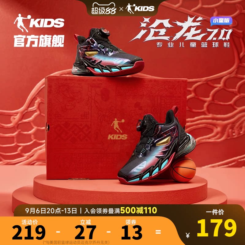 沧龙7男小童篮球鞋旋钮扣运动鞋