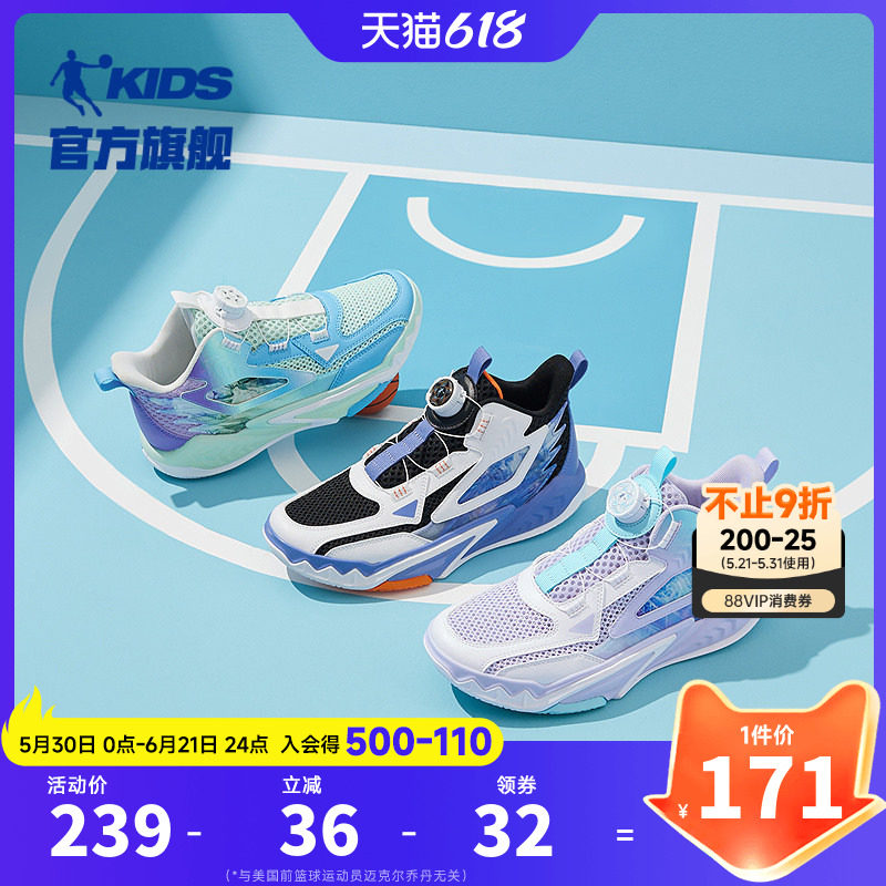 乔丹童鞋女大童篮球鞋旋钮扣2026夏季新款男童减震球鞋儿童运动鞋