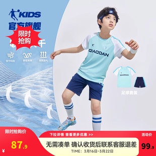 中国乔丹男童套装儿童足球服2026夏季新款大童速干运动服短袖短裤