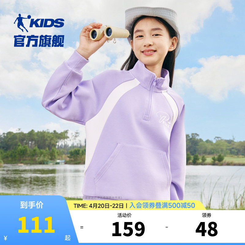 乔丹童装女童卫衣2026新款儿童春装中大童半拉链宽松休闲撞色上衣