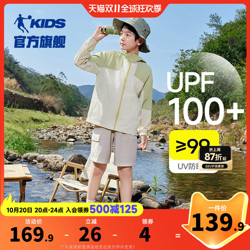 upf100+儿童可收纳便携防晒服
