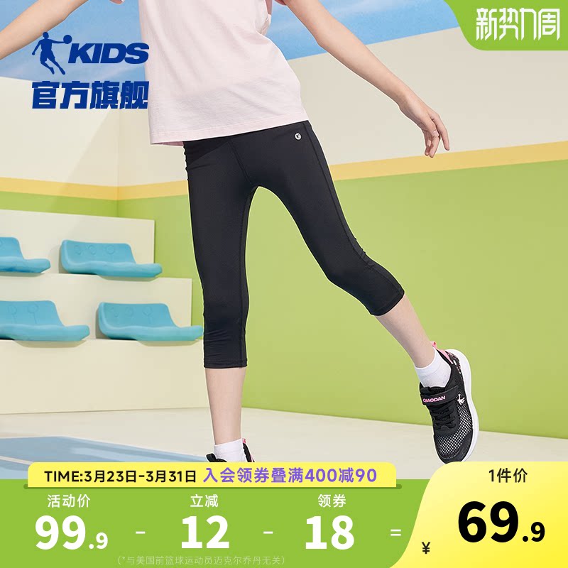 乔丹童装女童速干裤紧身裤透气七分短裤2026夏季新款儿童运动裤子
