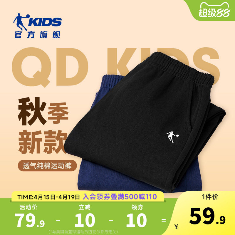 乔丹童装男童裤子薄款2026春秋新款儿童纯棉运动卫裤大童休闲长裤