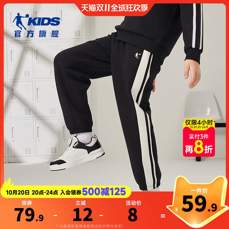 乔丹儿童男童针织长裤