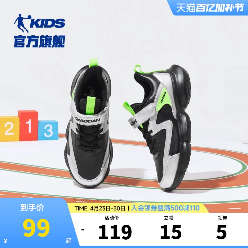 乔丹童鞋男童运动鞋2026春秋款中大童跑鞋皮面保暖儿童鞋子跑步鞋