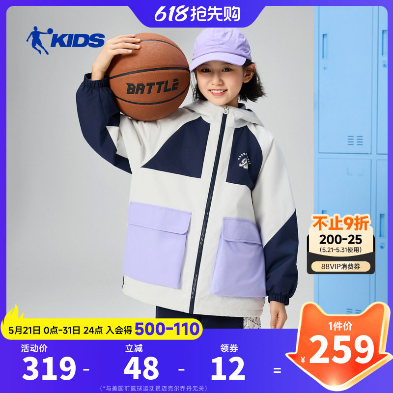 商场同款乔丹女童加绒外套儿童春装2026新款大童加厚户外连帽风衣
