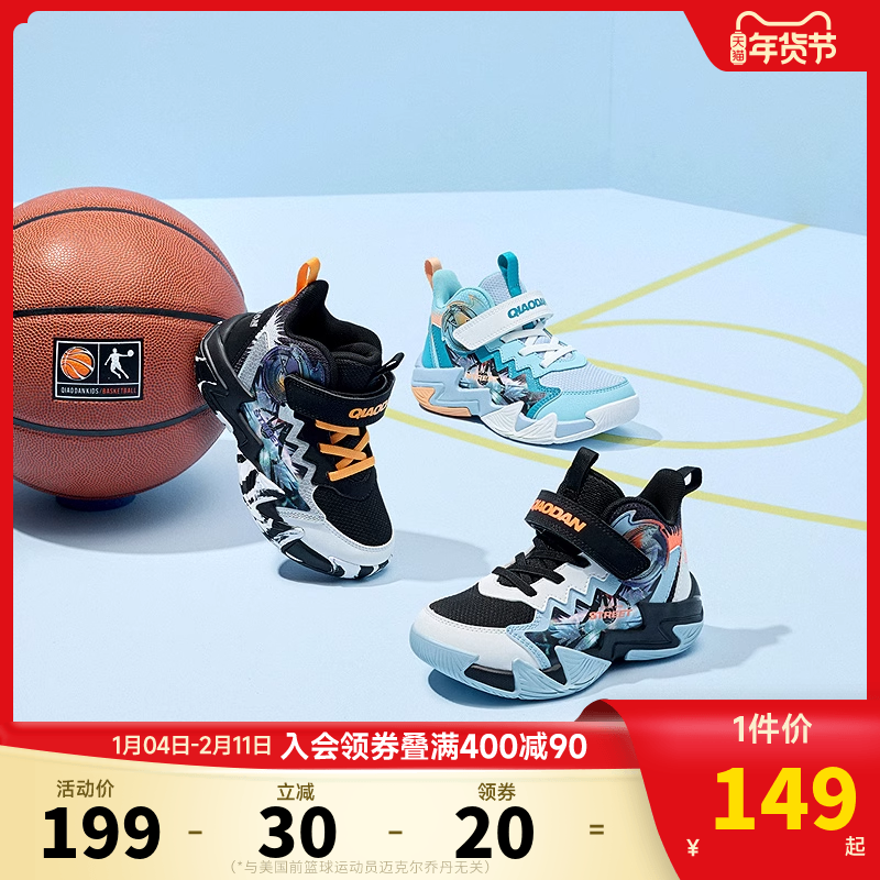 旋风乔丹童鞋儿童篮球鞋专业训练2026春季新款小童战靴男童运动鞋