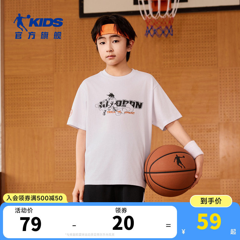 商场同款乔丹儿童2026年大童男童篮球针织短袖T恤衫