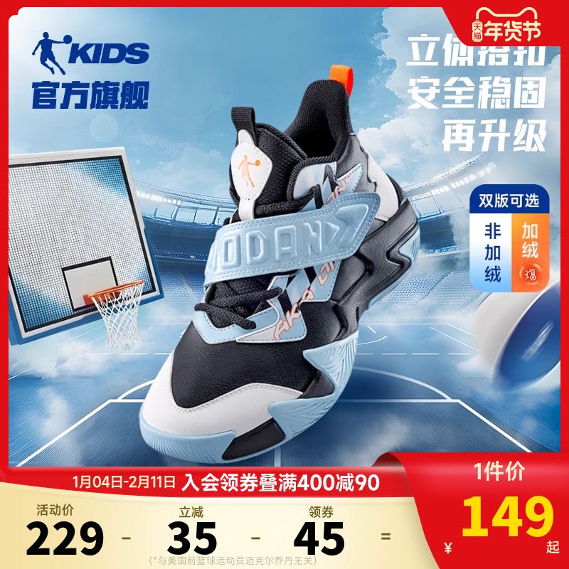 乔丹童鞋儿童篮球鞋专业训练2025春秋新款大童皮面战靴男童运动鞋