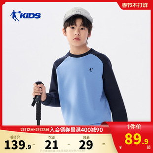 乔丹童装男童卫衣儿童圆领套头衫2026春季新款大童撞色长袖上衣女