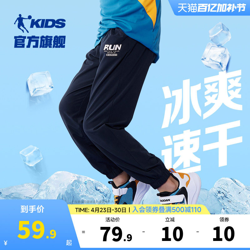 乔丹童装男童速干裤儿童运动裤2026夏季新款大童舒适防蚊薄款长裤