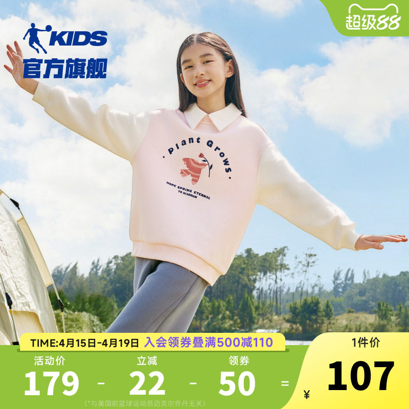 商场同款乔丹童装女童卫衣2026春秋新款中大童长袖polo衫翻领上衣