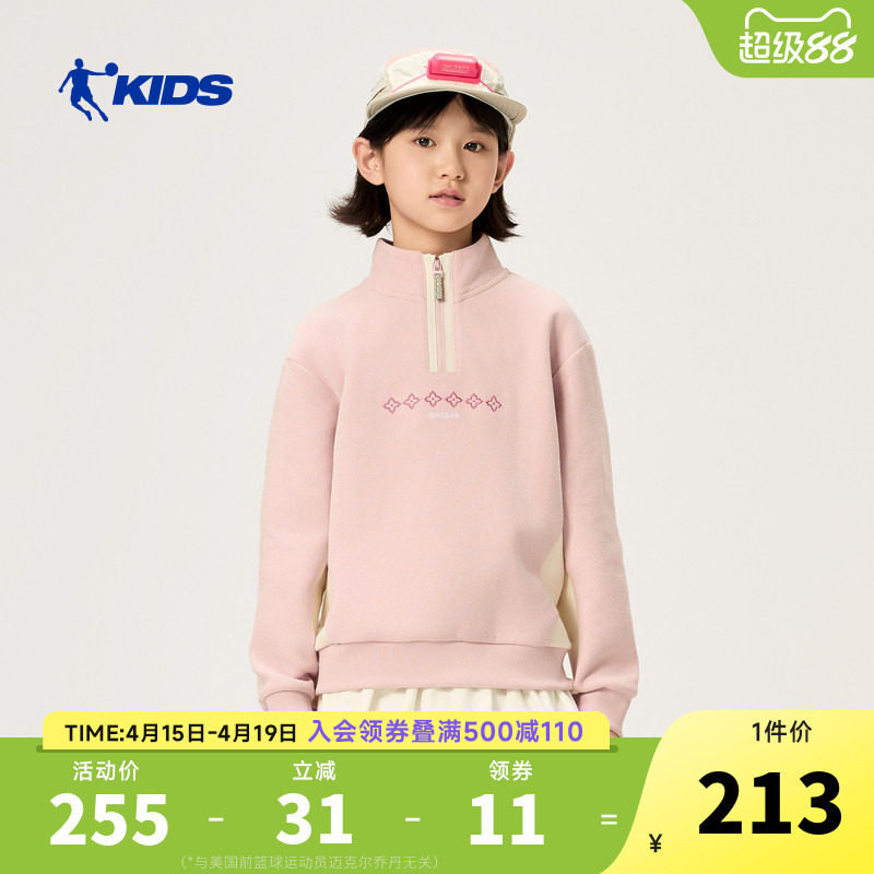 商场同款乔丹童装女童立领卫衣2026春新款中大童春装半拉链套头衫