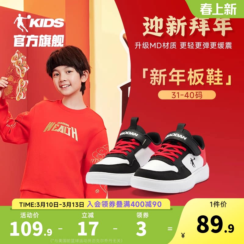 乔丹新年童鞋儿童板鞋低帮2026本命年男女童红色休闲运动鞋小白鞋