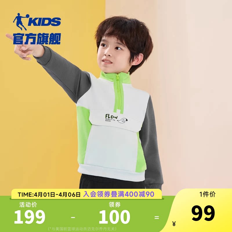 商场同款乔丹童装男童卫衣春秋2026新款宝宝运动上衣小童长袖衣服