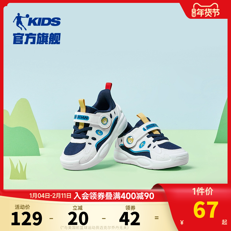 中国乔丹儿童鞋男女宝宝运动鞋鞋子2025春季婴儿软底机能鞋学步鞋,童鞋/婴儿鞋/亲子鞋,学步鞋,淘宝优惠券,粉丝福利购,淘宝优惠卷