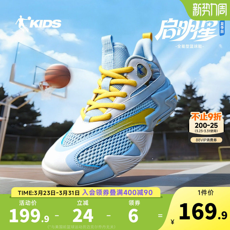 乔丹童鞋儿童篮球鞋男童运动鞋青少年2026夏季新款透气中大童鞋子