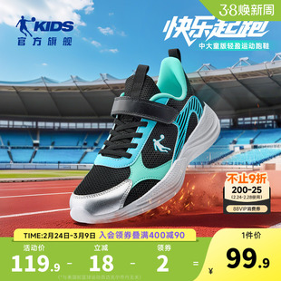 乔丹童鞋男童运动鞋2026秋季新款中大童轻便软底儿童鞋子学生跑鞋