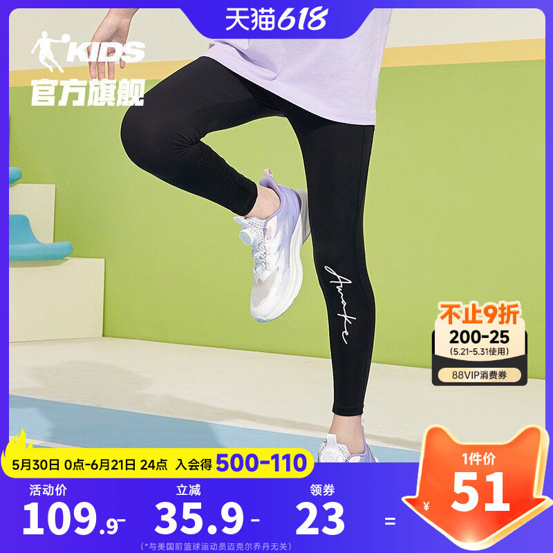 乔丹童装女童速干裤2026夏季新款儿童紧身裤大童透气运动裤瑜伽裤