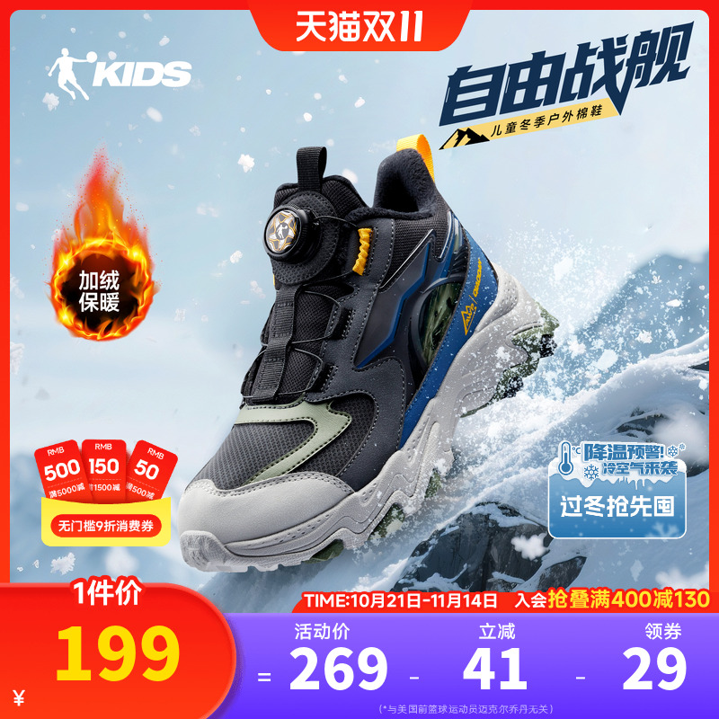 乔丹童鞋男童二棉鞋2025冬季新款大童高帮钮扣运动鞋加绒保暖棉鞋