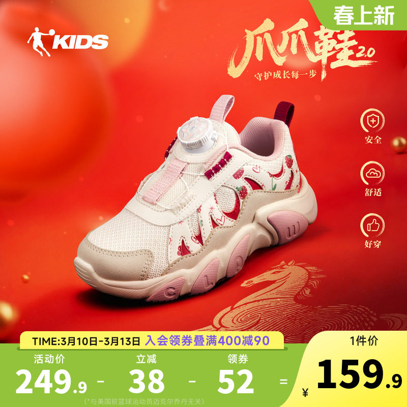 爪爪鞋乔丹童鞋女童运动鞋红色新年鞋2026春季新款旋钮扣小童鞋子