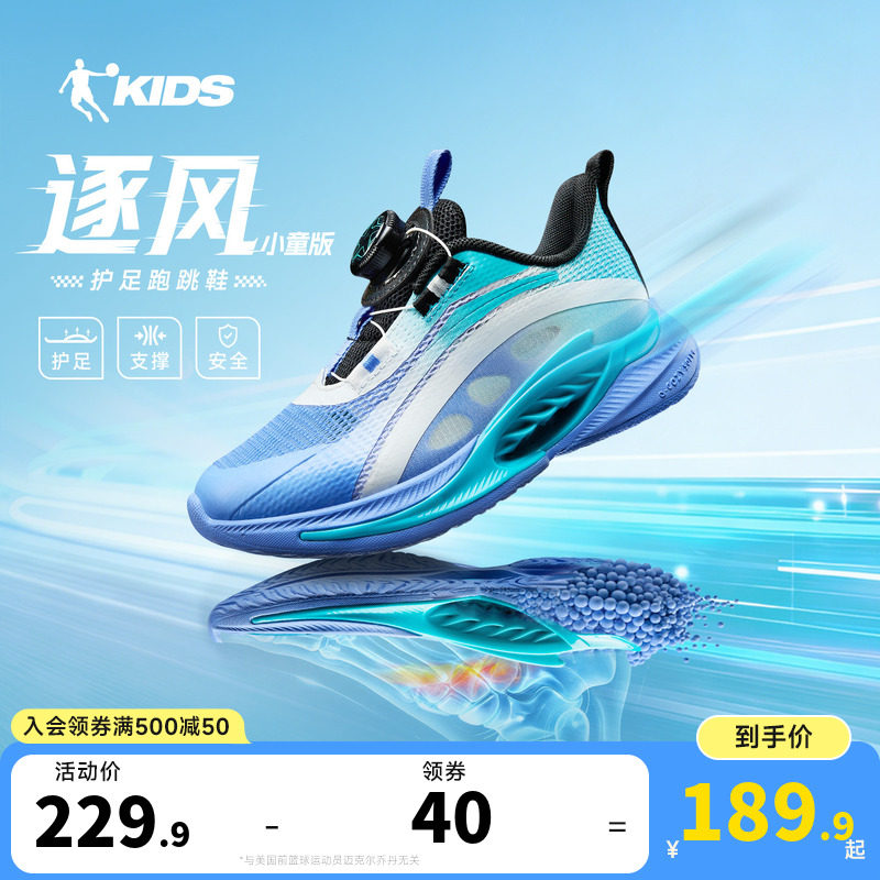 逐风乔丹童鞋儿童运动鞋2026夏季新款小童鞋护足旋钮扣男童跑步鞋