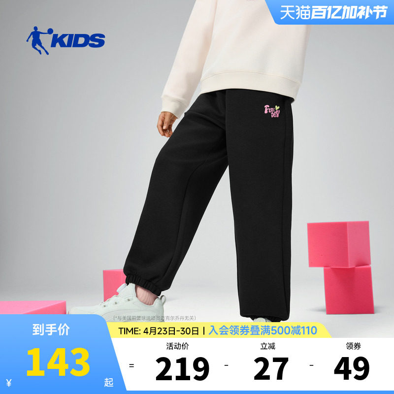 商场同款乔丹儿童女童针织长裤2026春季新款大童运动裤宽松直筒裤