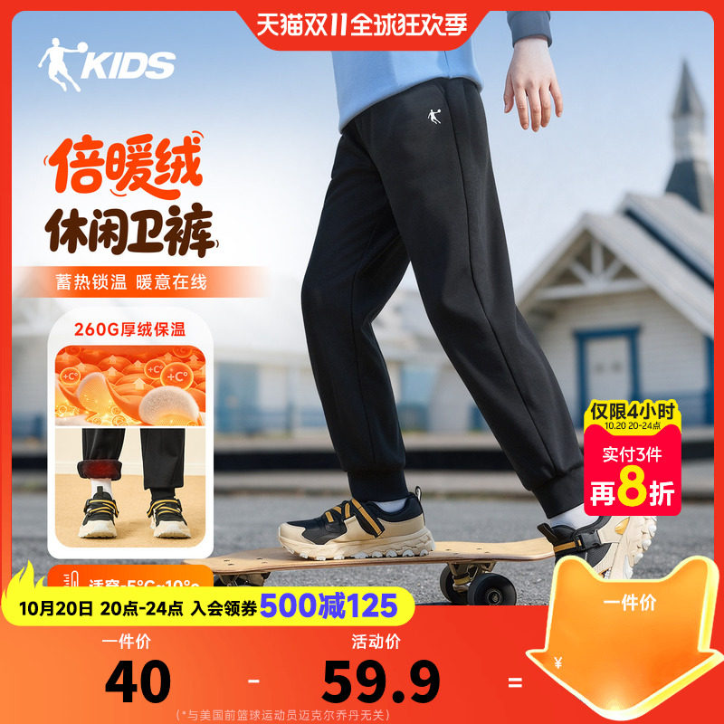 乔丹童装儿童加绒裤子2026秋冬新款男童运动针织长裤大童保暖卫裤
