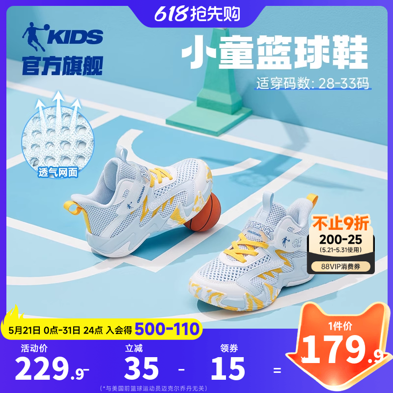 乔丹儿童篮球鞋鞋子网面透气鞋子2026夏季新款魔术贴男小童运动鞋